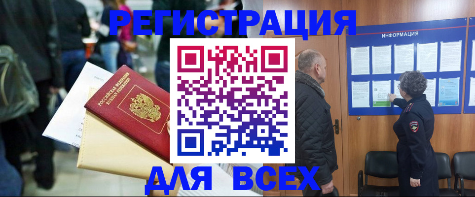 прописка ребенка в Верещагино