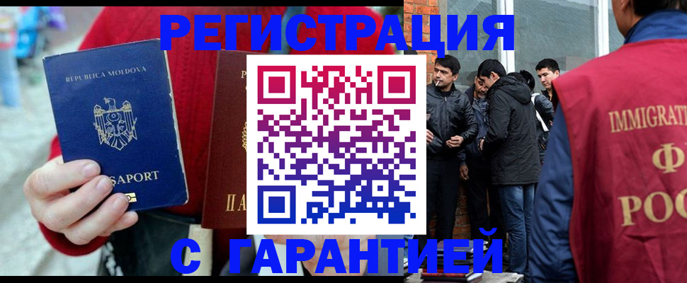 временная прописка в Верещагино