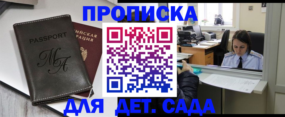 прописка для работы в Верещагино